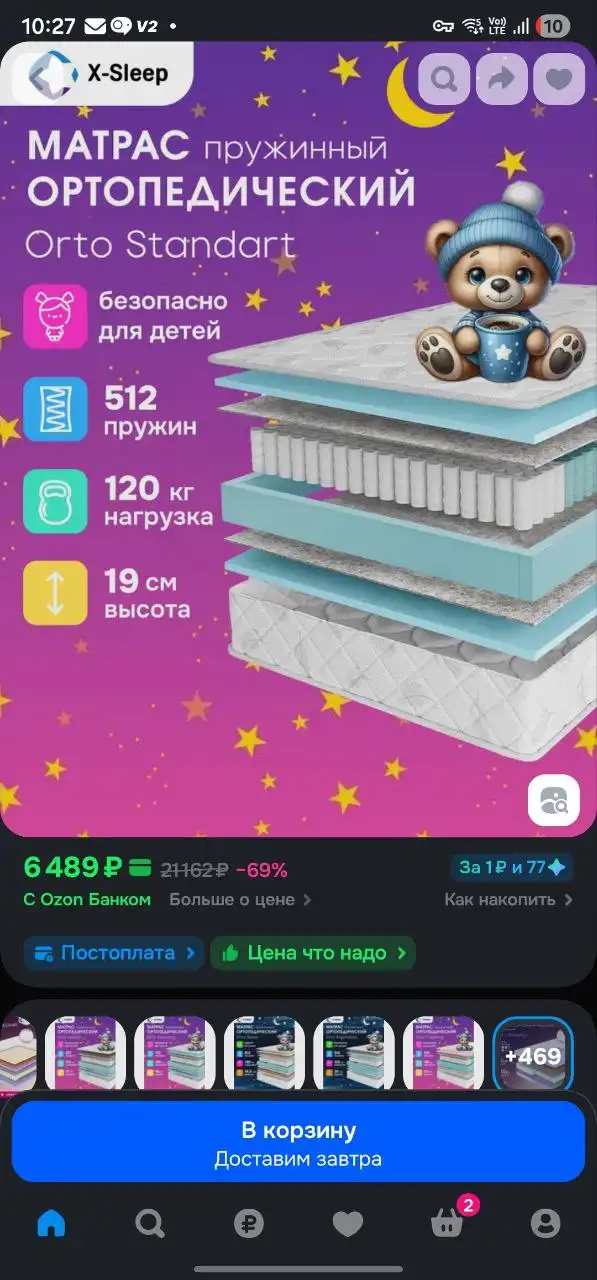 Детская кровать с выкатными ящиками - Мебель (Товары для детей) в Уфа