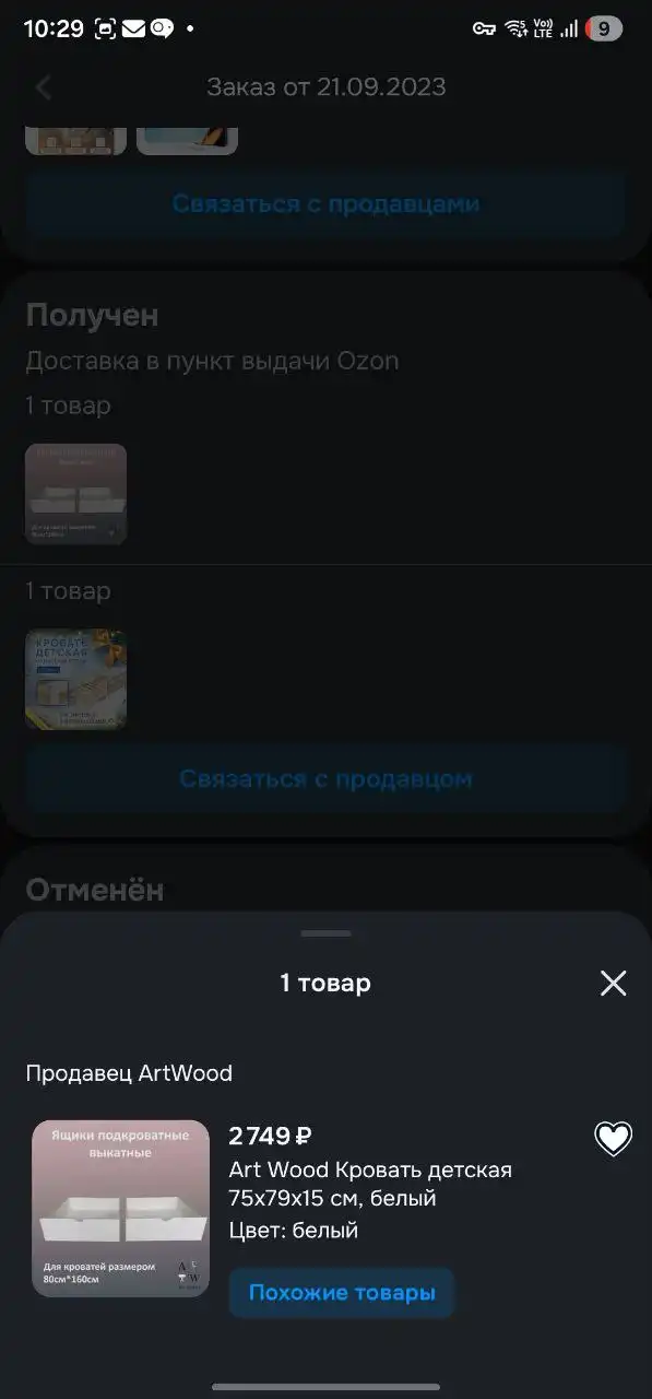 Детская кровать с выкатными ящиками - Мебель (Товары для детей) в Уфа