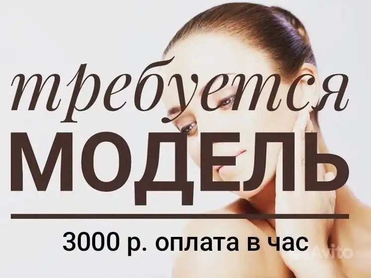 Поиск девушки для практики массажа в Митино