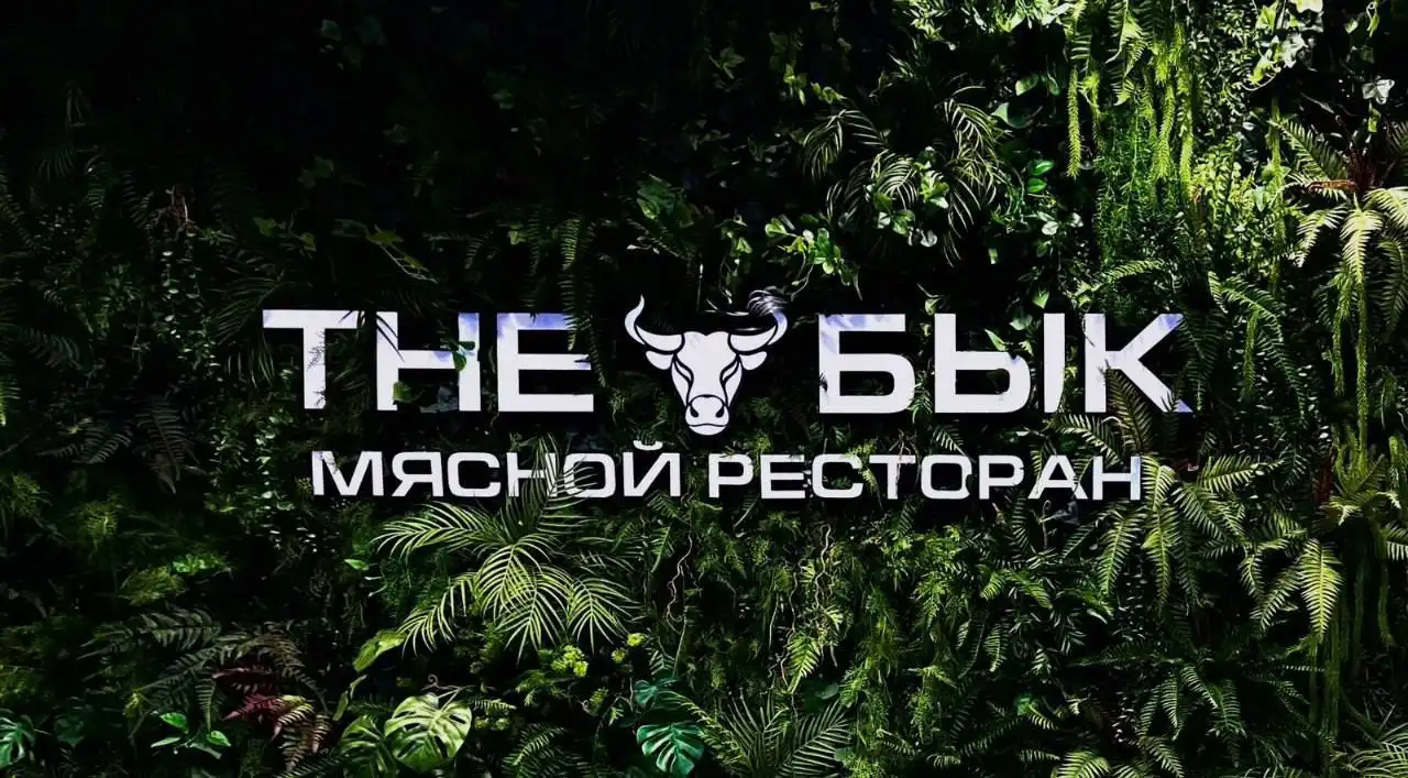 Вакансии поваров и персонала в ресторанах The БЫК - Ресторан, общепит (Работа) в Москва