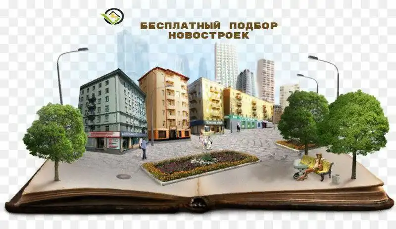 Бесплатные консультации по недвижимости от ООО "СНП Недвижимость" - Недвижимость (Услуги) в Москва