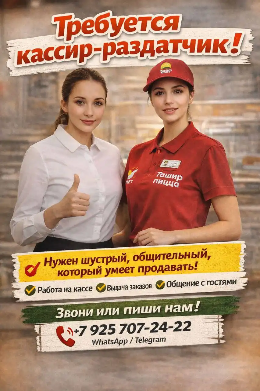 Требуется кассир-раздатчик в ТЦ «РИО» - Работа в Москва