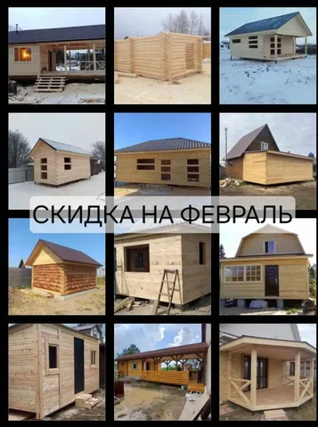 Строительство домов, бань, пристроек, гаражей и террас из бруса - Доставка в Тюмень
