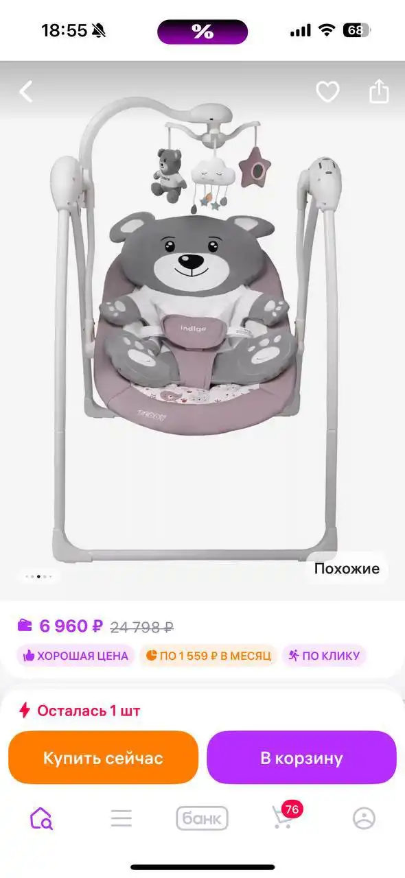 Продам электрокачель в отличном состоянии - Детская мебель (Товары для детей) в Тюмень