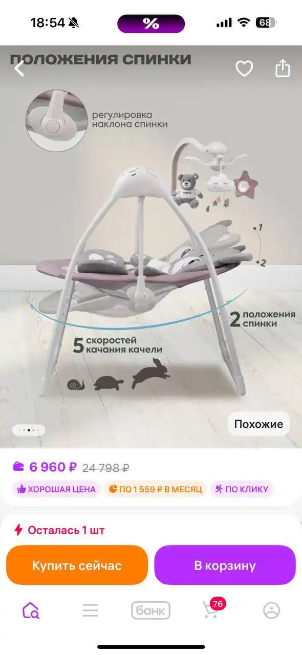 Продам электрокачель в отличном состоянии - Детская мебель (Товары для детей) в Тюмень