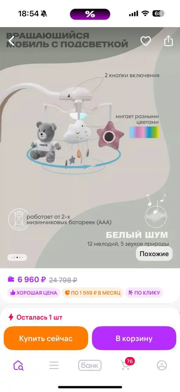 Продам электрокачель в отличном состоянии - Детская мебель (Товары для детей) в Тюмень