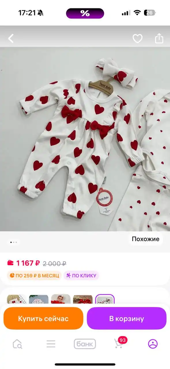 Костюмчик для девочки 74 размера - Детская одежда (Одежда) в Тюмень