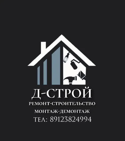 Профессиональная ремонтно-строительная бригада - Обучение и курсы в Тюмень