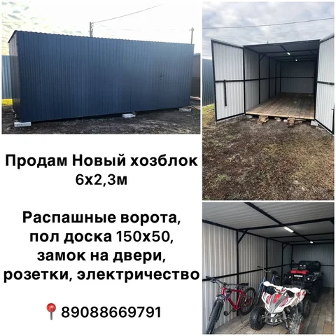 Продажа нового хозблока - Полки и стеллажи в Тюмень