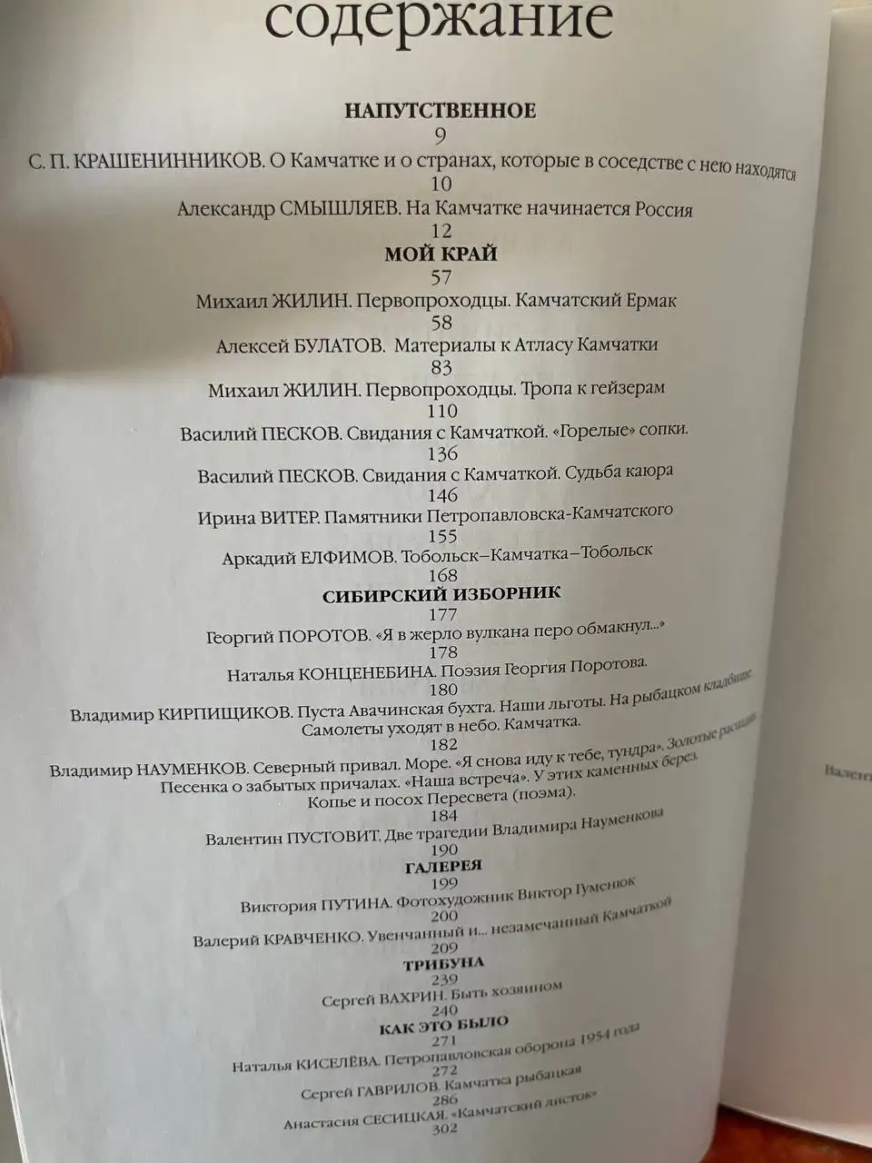 Альманах с картами 17 века - Хобби и отдых в Тюмень