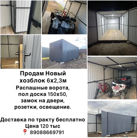 Продам хозблок - Сейфы в Тюмень