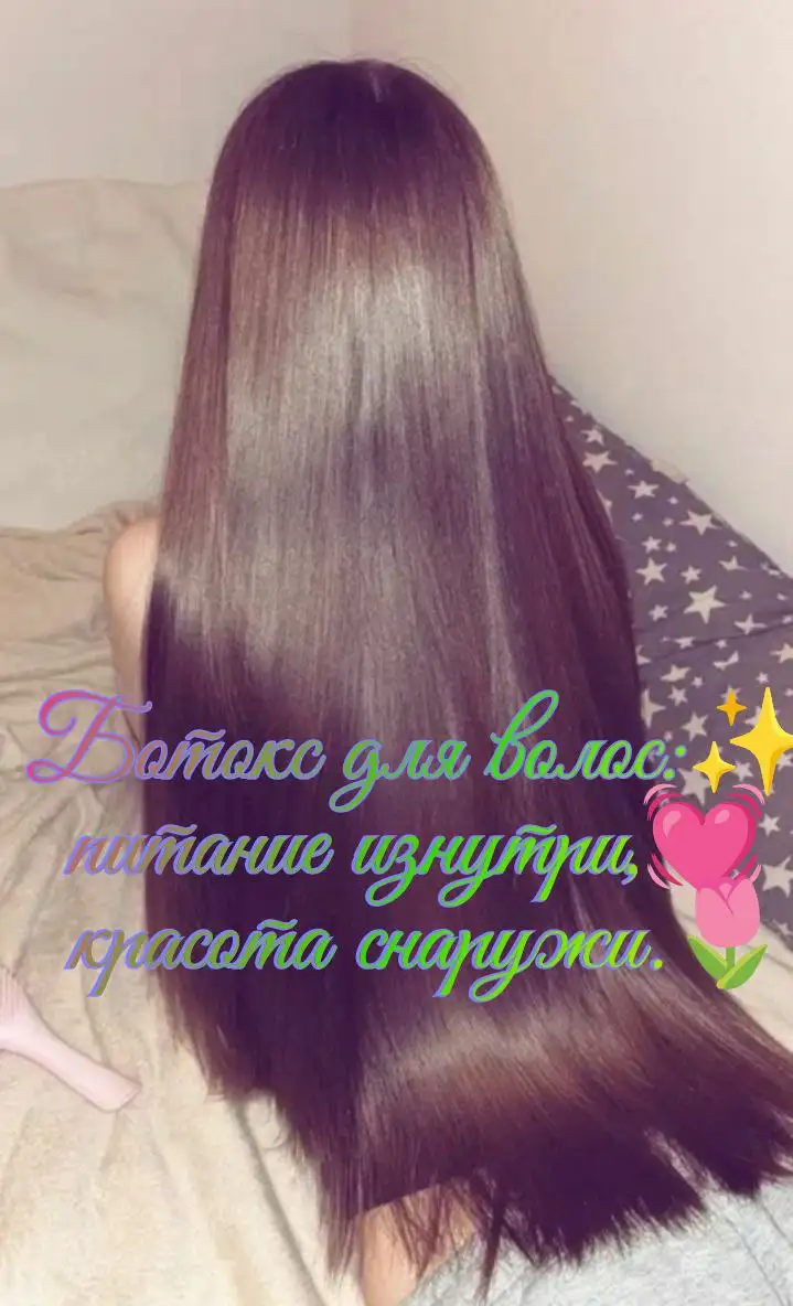 Профессиональное восстановление волос: кератин, ботокс, нанопластика - Парикмахерские услуги (Услуги) в Тюмень