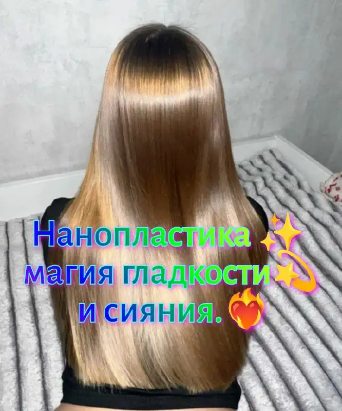 Профессиональное восстановление волос: кератин, ботокс, нанопластика - Парикмахерские услуги (Услуги) в Тюмень