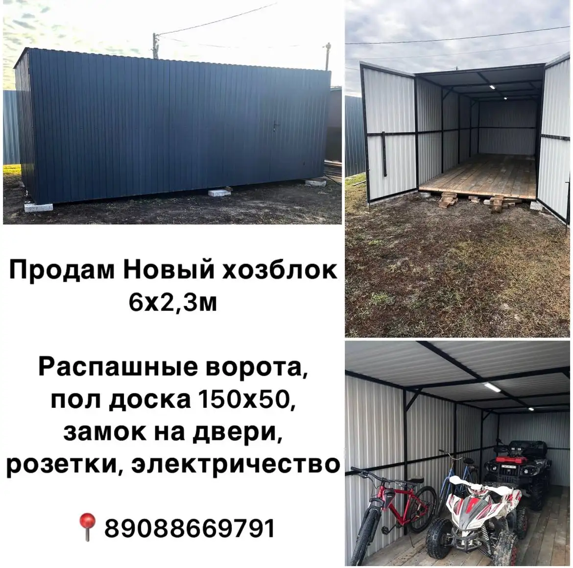 Продажа хозблока - Хозяйственные постройки (Для дома и дачи) в Тюмень