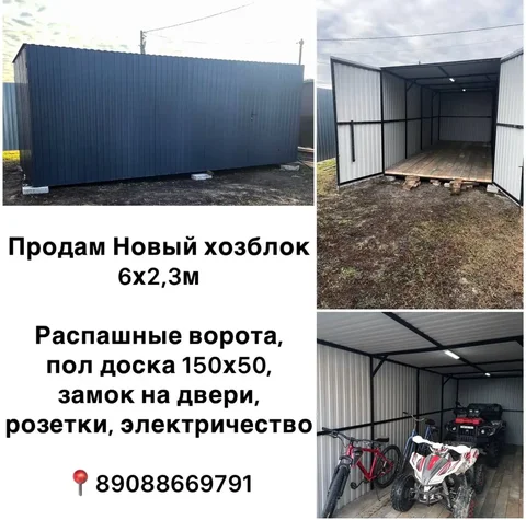 Продажа хозблока - Праздничные товары в Тюмень