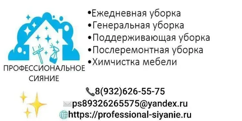 Профессиональные клининговые услуги в Тюмени - Розыгрыши/Конкурсы в Тюмень