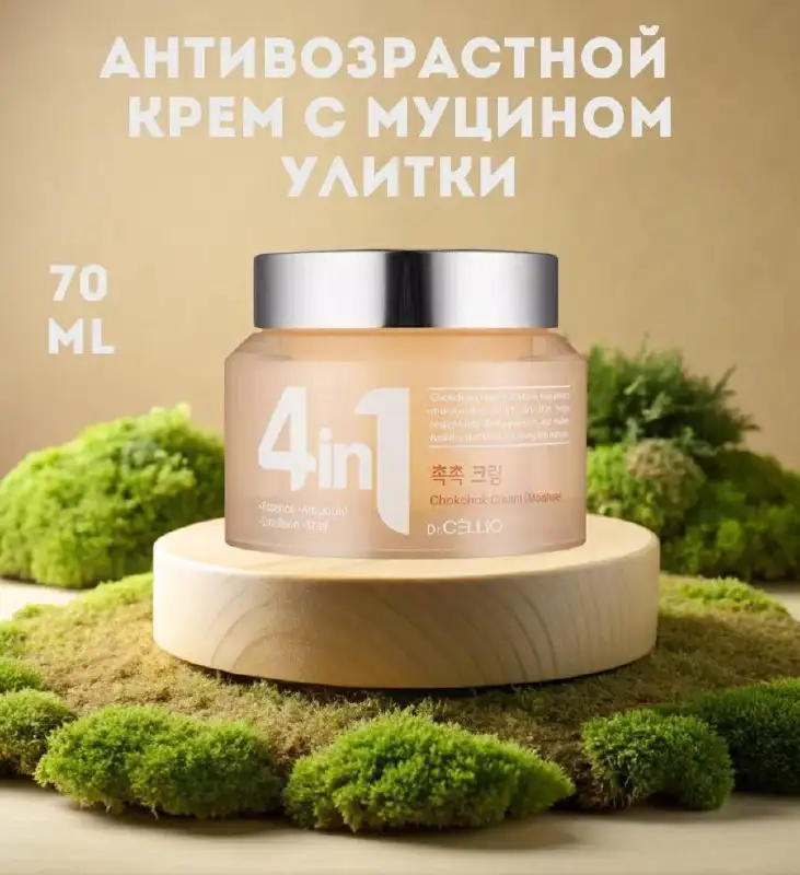 Восстанавливающий крем для лица с муцином улитки - Косметика для лица (Красота и здоровье) в Тюмень