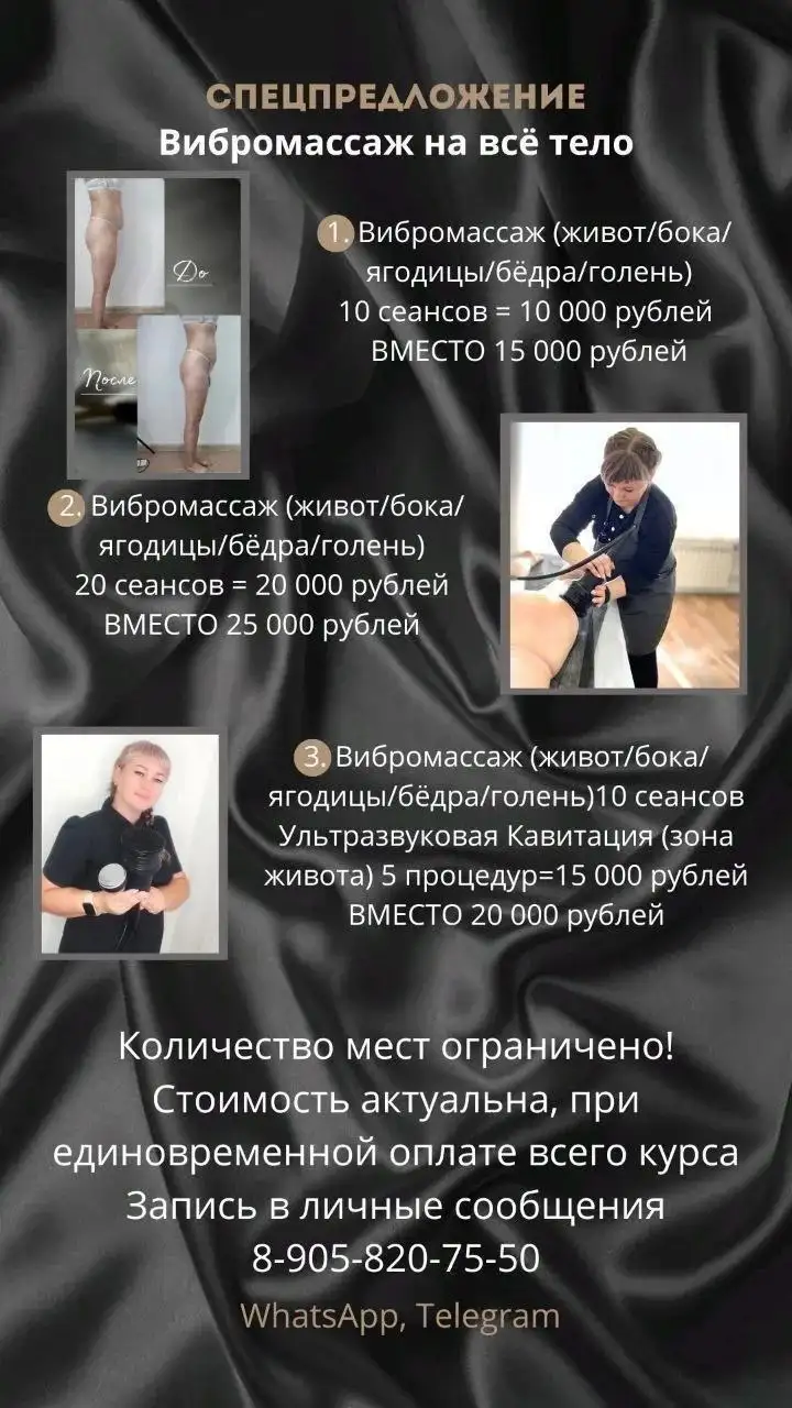 Услуги мастера по перманентному макияжу и косметологии в Тюмени - Красота и здоровье (Услуги) в Тюмень