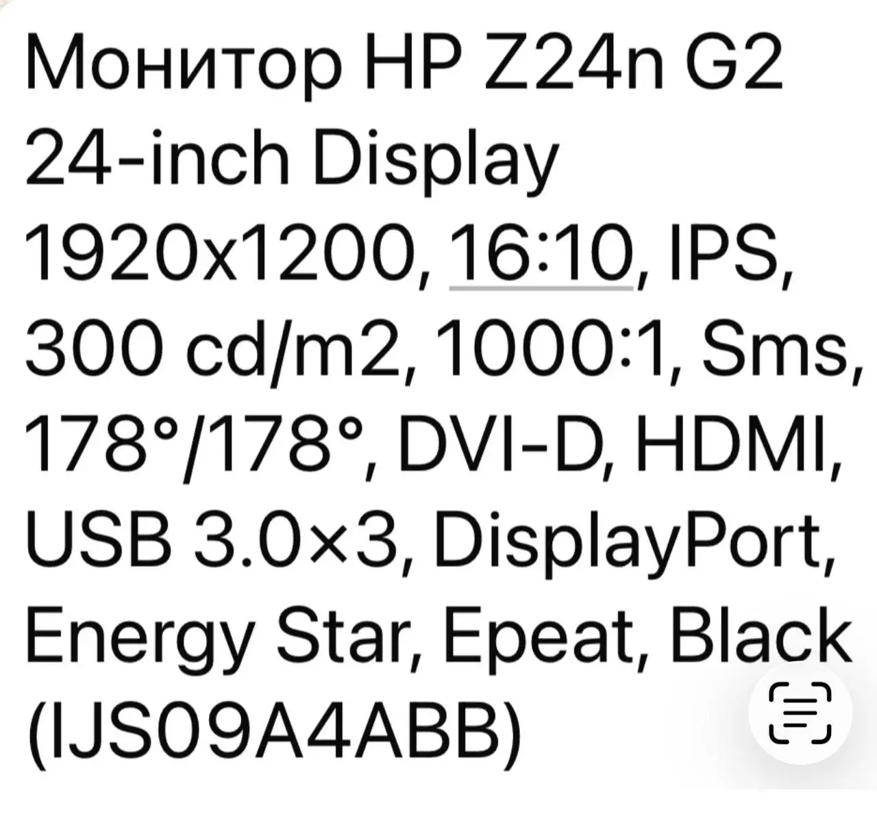 Продажа монитора - Мониторы (Электроника) в Тюмень