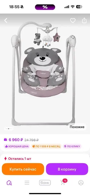 Продам электрокачель - частное объявление в Тюмень