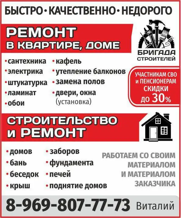 Ремонтно-строительные работы под ключ в Тюмени и области - Строительство и ремонт (Услуги) в Тюмень