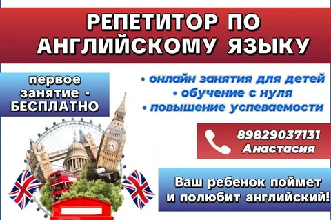 Онлайн-обучение английскому языку с преподавателем - Обучение языкам в Тюмень