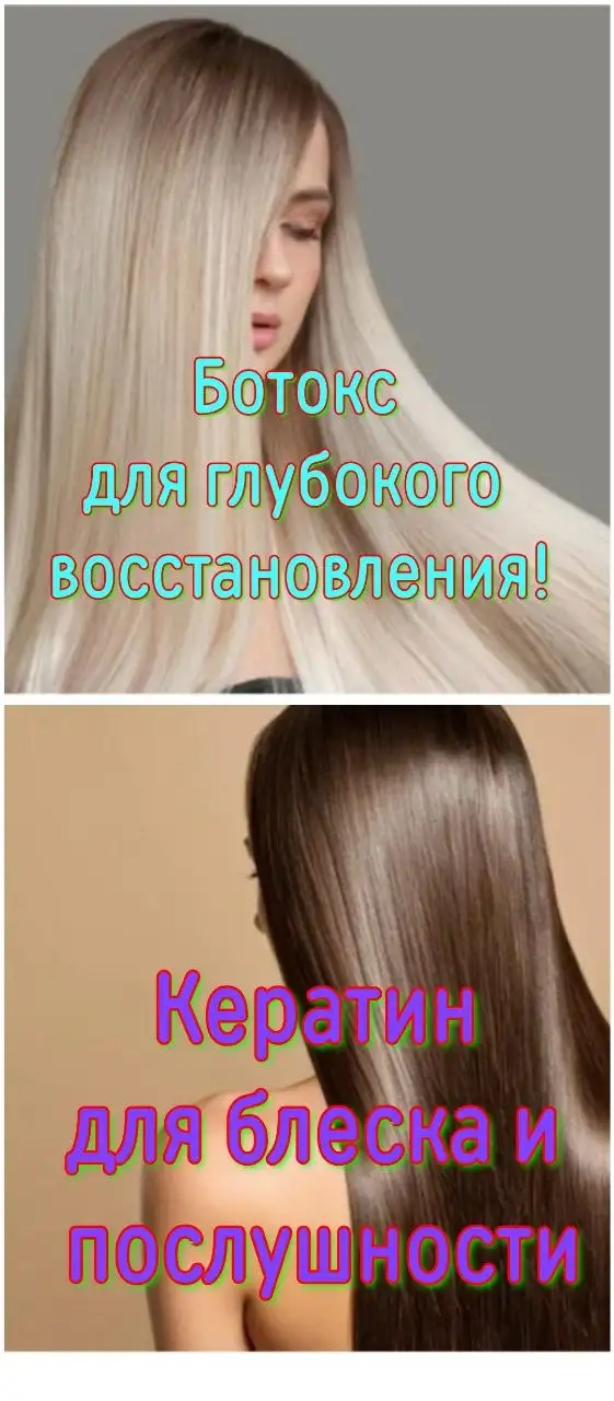 Профессиональное восстановление волос в Тюмени - Парикмахерские услуги (Услуги) в Тюмень
