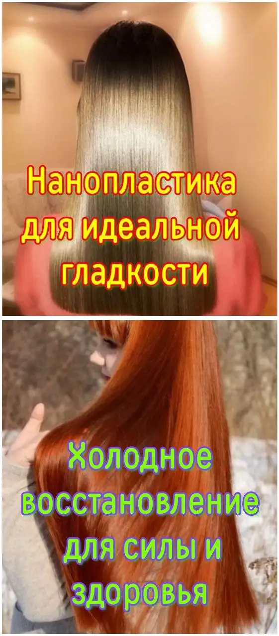 Профессиональное восстановление волос в Тюмени - Парикмахерские услуги (Услуги) в Тюмень