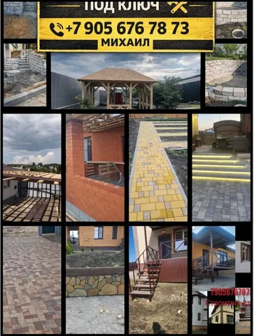 Строительная бригада - все виды работ - Дезинсекция и дезинфекция в Тюмень