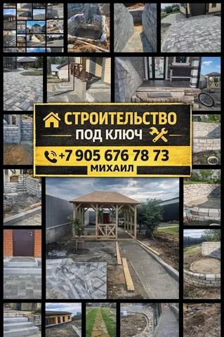 Строительная бригада для всех видов работ - Дезинсекция в Тюмень