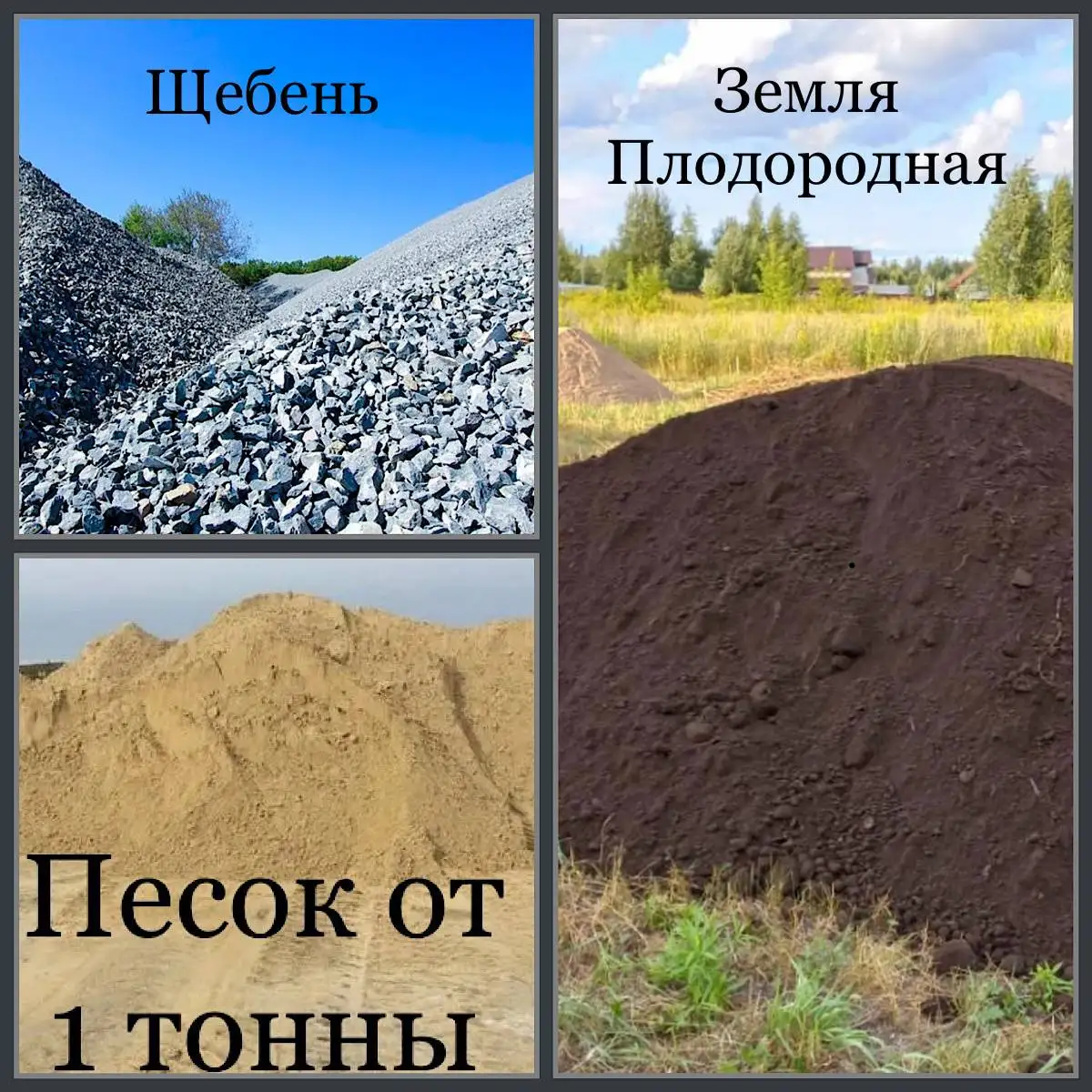 Продажа земли, песка и щебня - Земля (Недвижимость) в Тюмень