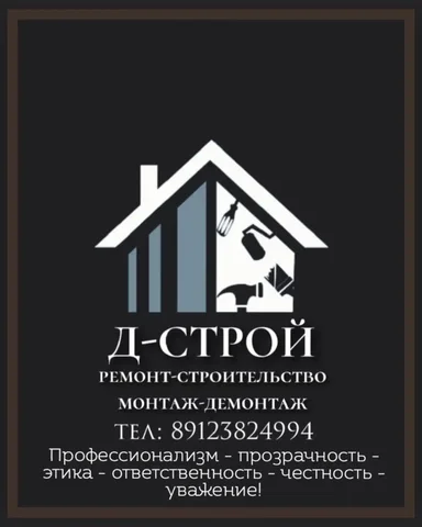 Услуги профессиональной ремонтно-строительной бригады - Строительная техника в Тюмень