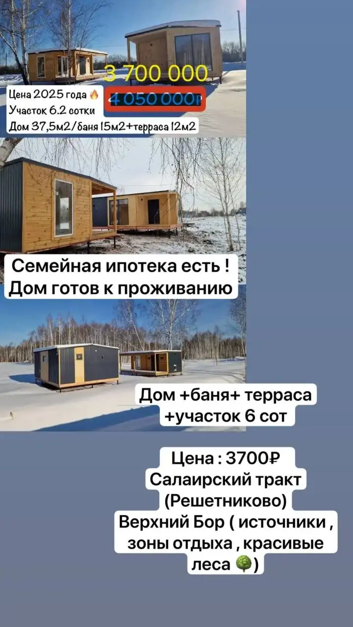 Строительство каркасных домов и бань под контролем клиента - Строительство (Услуги) в Тюмень