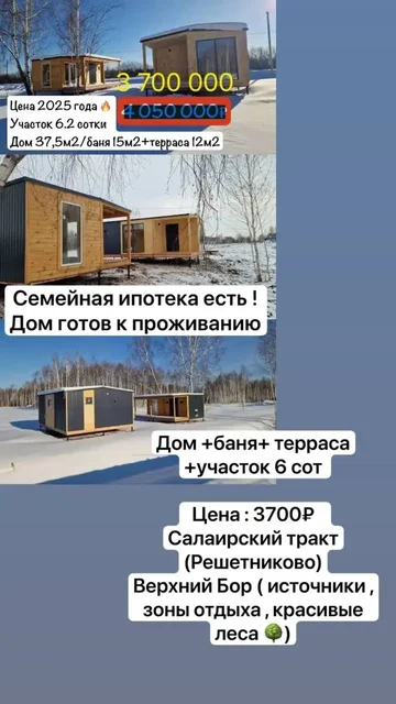 Строительство каркасных домов и бань под контролем клиента - Кулинария в Тюмень