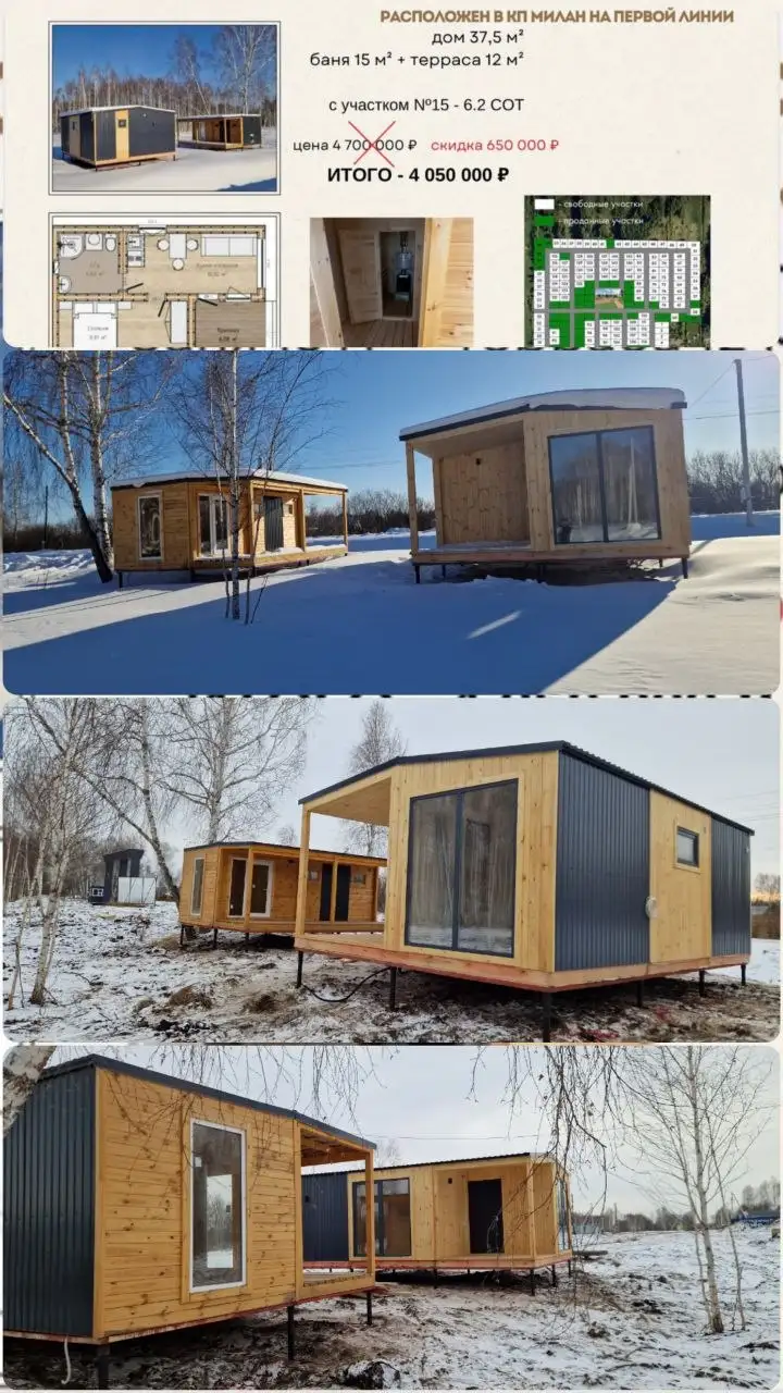 Строительство каркасных домов и бань под контролем клиента - Строительство (Услуги) в Тюмень