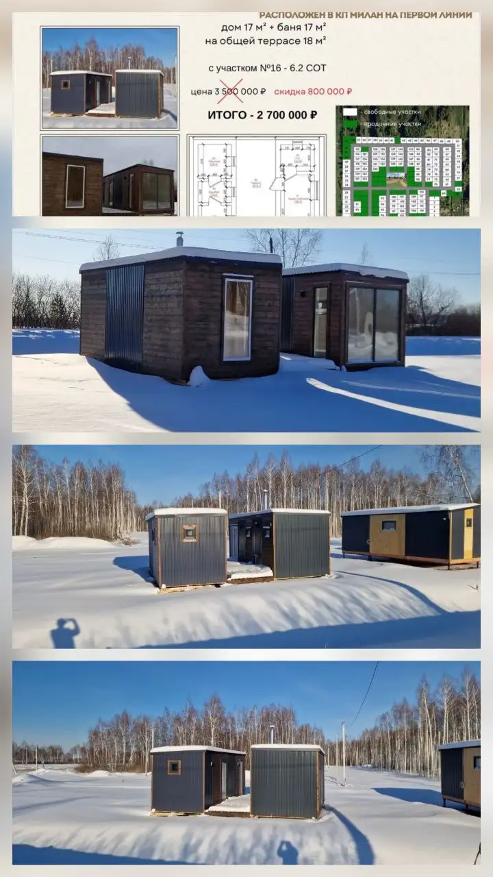 Строительство каркасных домов и бань под контролем клиента - Строительство (Услуги) в Тюмень