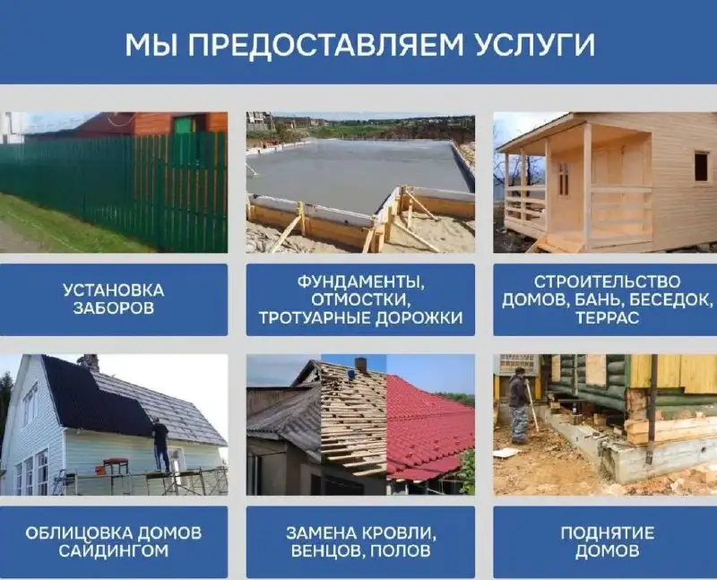 Строительные и ремонтные услуги - Строительство и ремонт (Услуги) в Тюмень