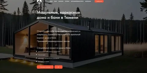 Строительство каркасных домов и бань под контролем клиента - Фотоуслуги в Тюмень