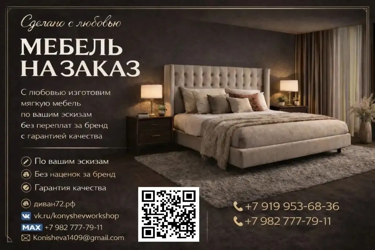 Мебель на заказ с индивидуальным подходом - Мебель на заказ (Услуги) в Тюмень