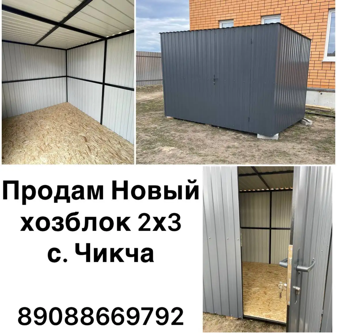 Продам новый хозблок - Хозблоки (Для дома и дачи) в Тюмень