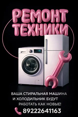 Ремонт холодильников и стиральных машин - Бурение скважин в Тюмень