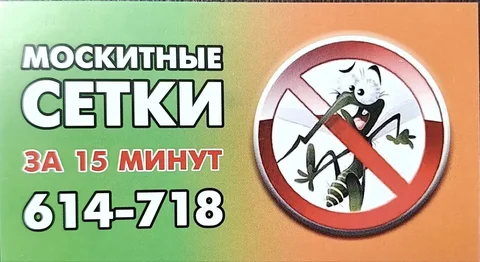 Установка москитных сеток - Услуги в Тюмень