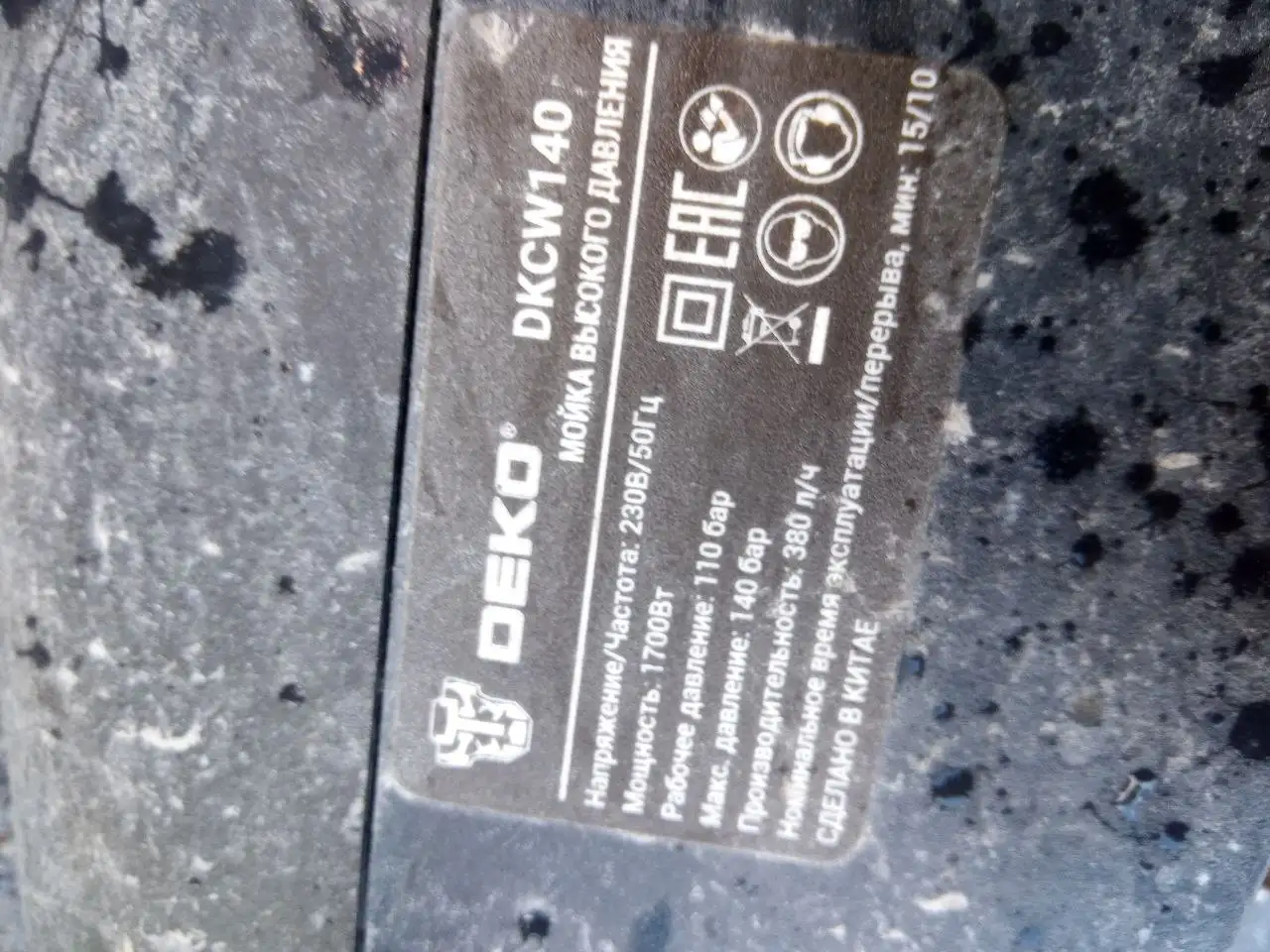 Продам автомойку Deko DKCW140 - Автомойка (Авто) в Тюмень