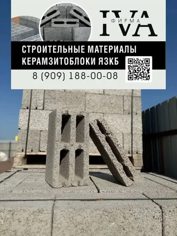 Керамзитоблок от производителя - частное объявление в Тюмень