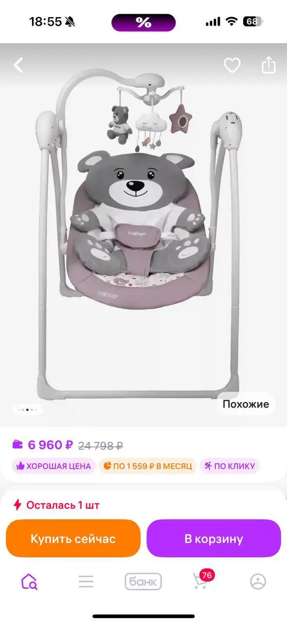Продам электрокачель - null (Товары для детей) в Тюмень
