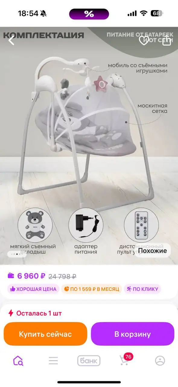 Продам электрокачель - null (Товары для детей) в Тюмень