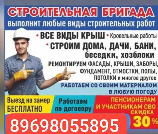 Строительные и ремонтные работы под ключ - Строительство и ремонт (Услуги) в Тюмень