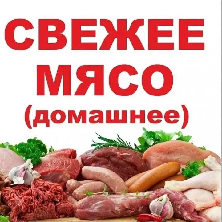 Свинина тушками под заказ - Продукты питания (Барахолка) в Тюмень