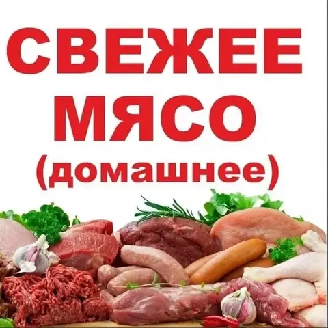 Свинина тушками под заказ - Вейп в Тюмень