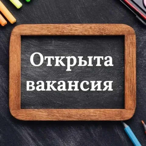 Требуется ветеринарный врач - частное объявление в Прогресс